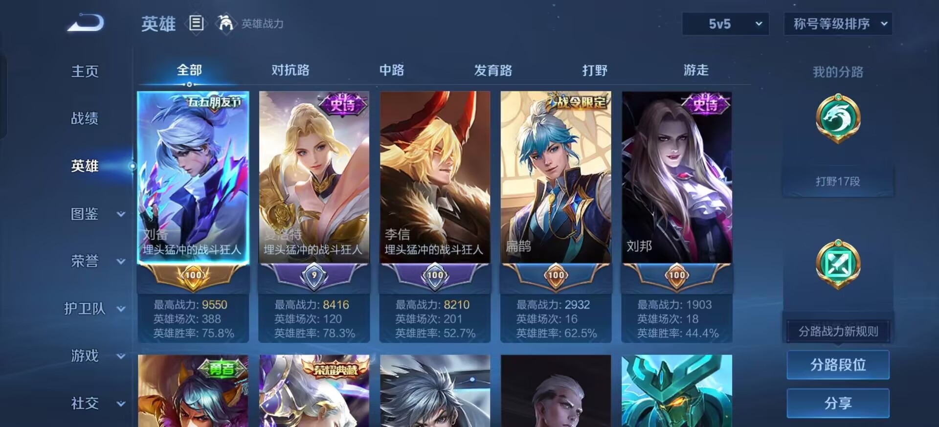 WZLX4325118王者荣耀账号详情图13