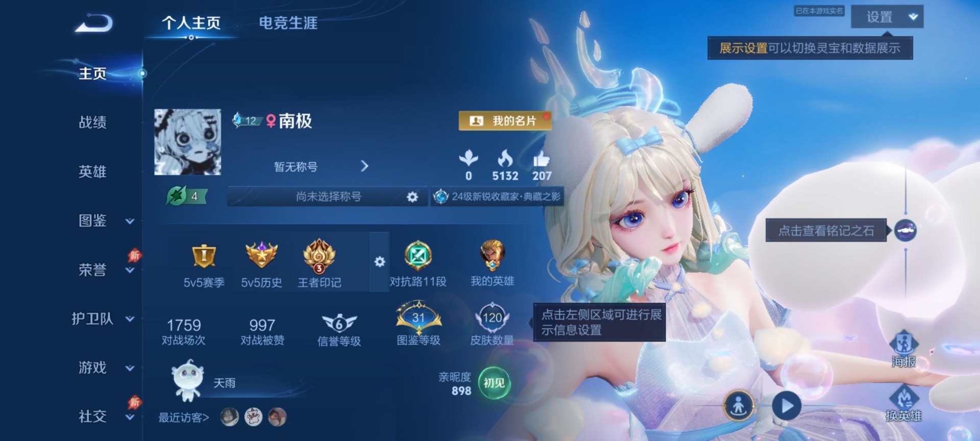 WZLX4357122王者荣耀账号详情图4