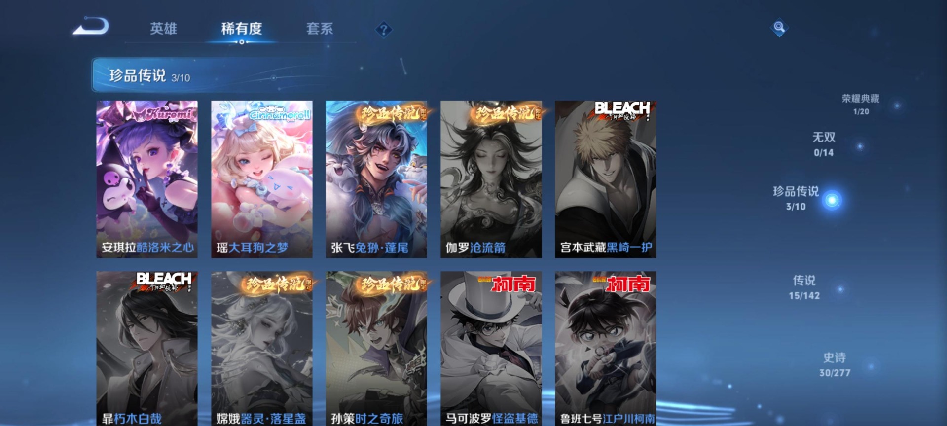 WZLX4357122王者荣耀账号详情图7