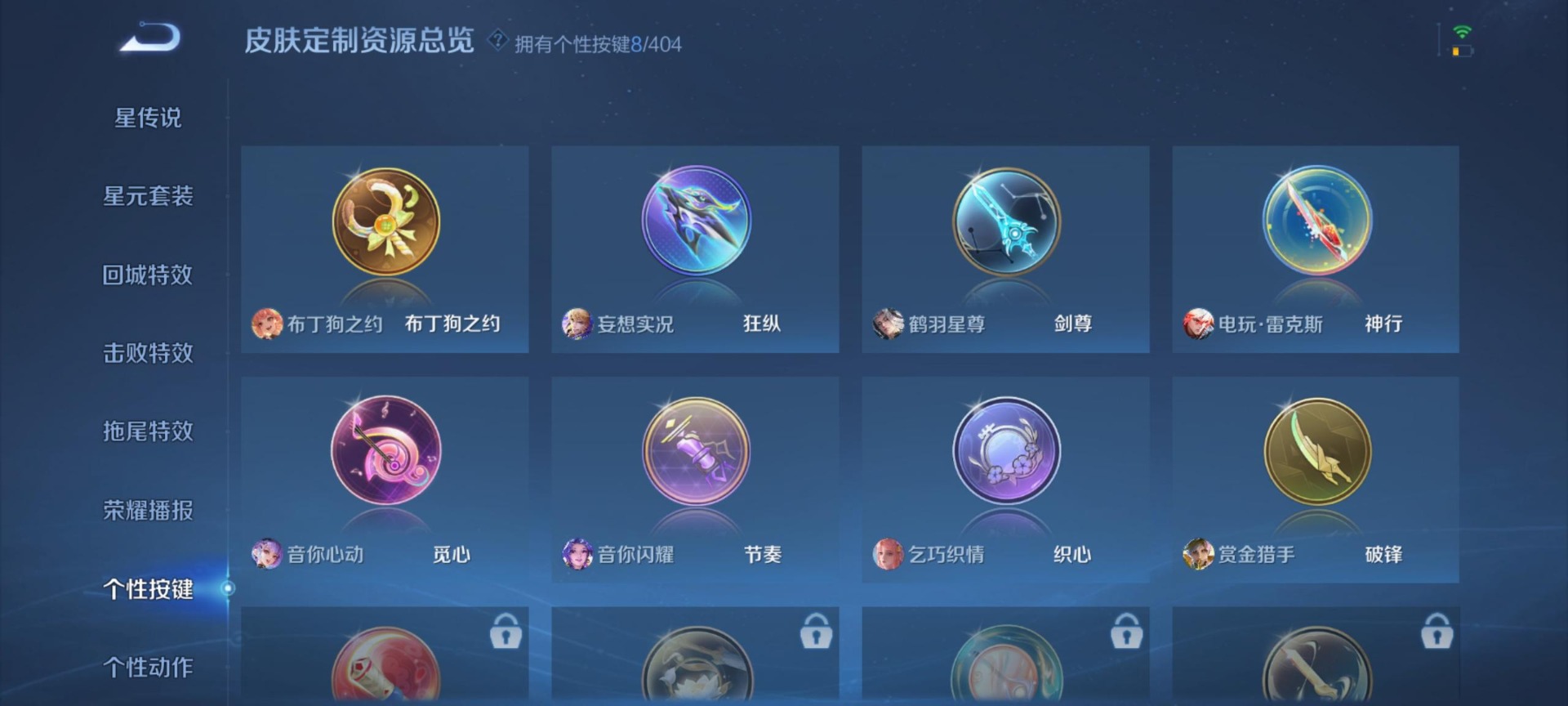 WZLX4357122王者荣耀账号详情图10