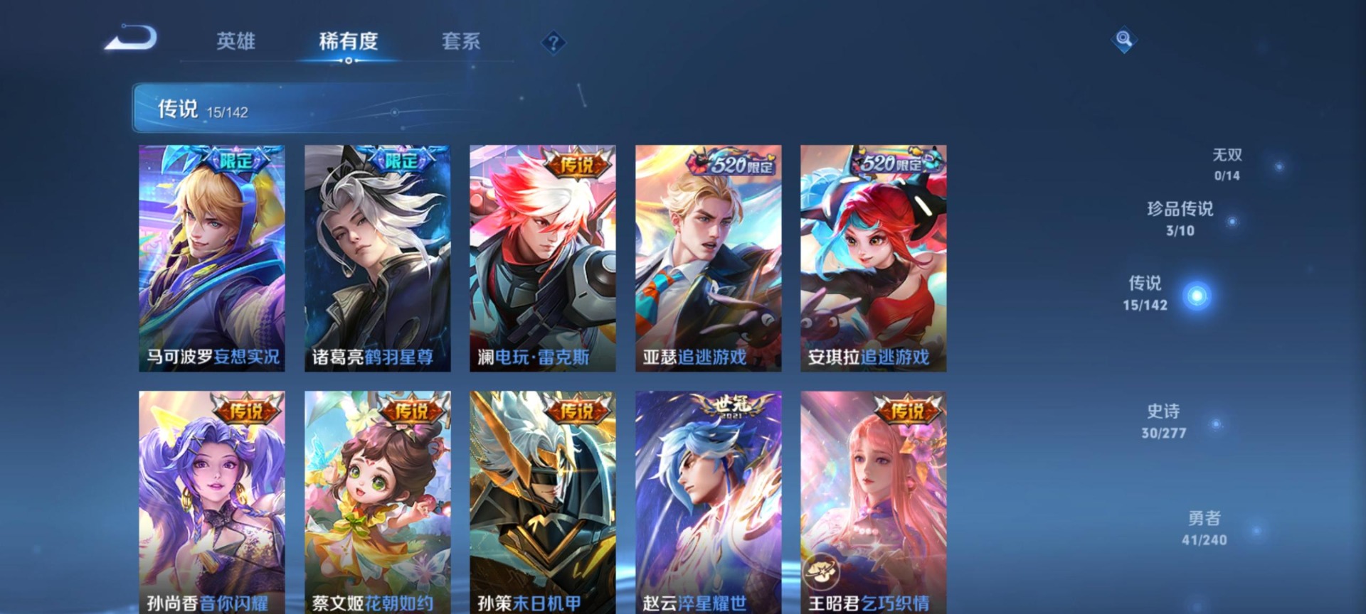 WZLX4357122王者荣耀账号详情图16