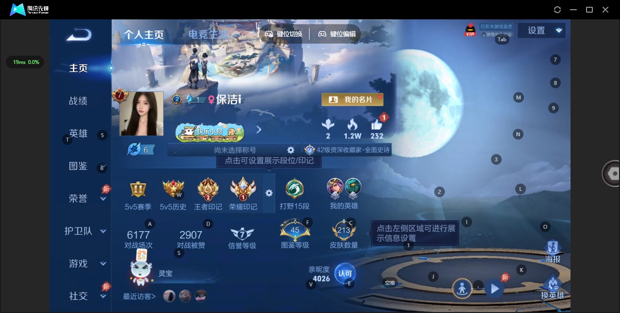 WZLX4338639王者荣耀账号详情图3
