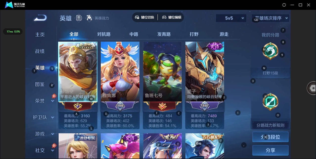 WZLX4338639王者荣耀账号详情图4