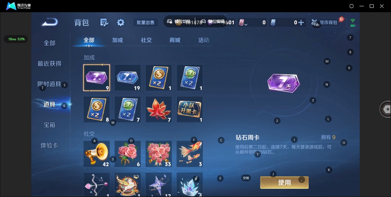 WZLX4338639王者荣耀账号详情图9