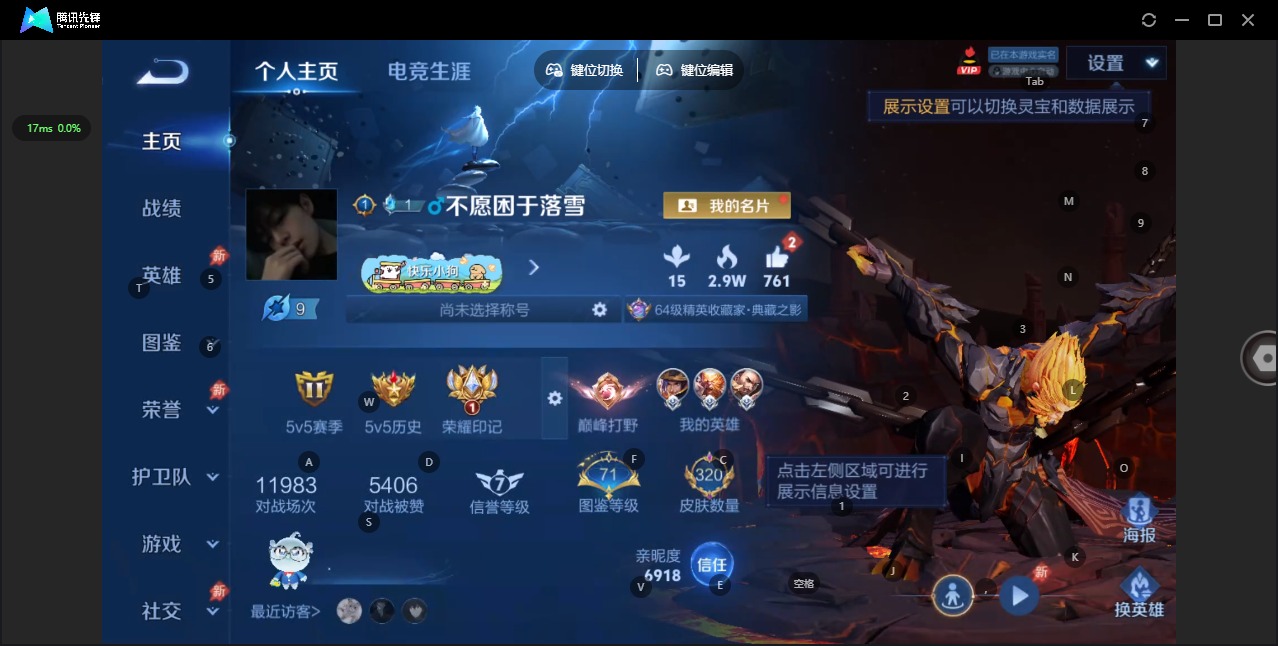 WZLX4325124王者荣耀账号详情图3