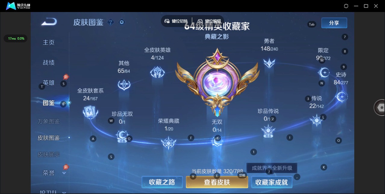 WZLX4325124王者荣耀账号详情图4