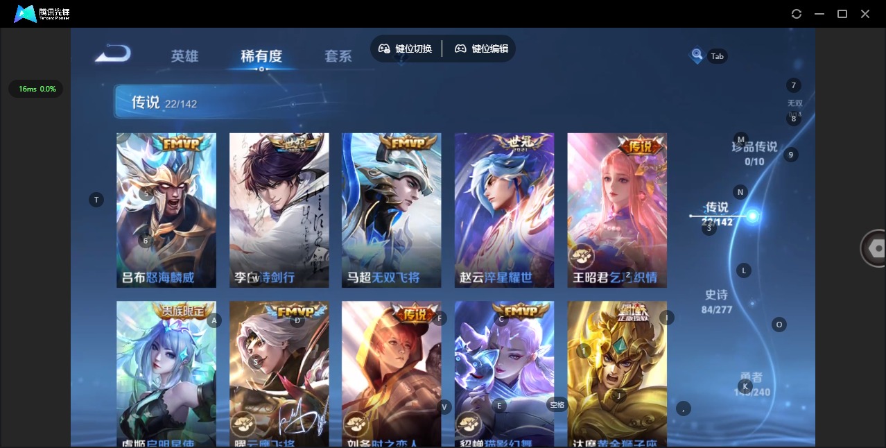 WZLX4325124王者荣耀账号详情图6