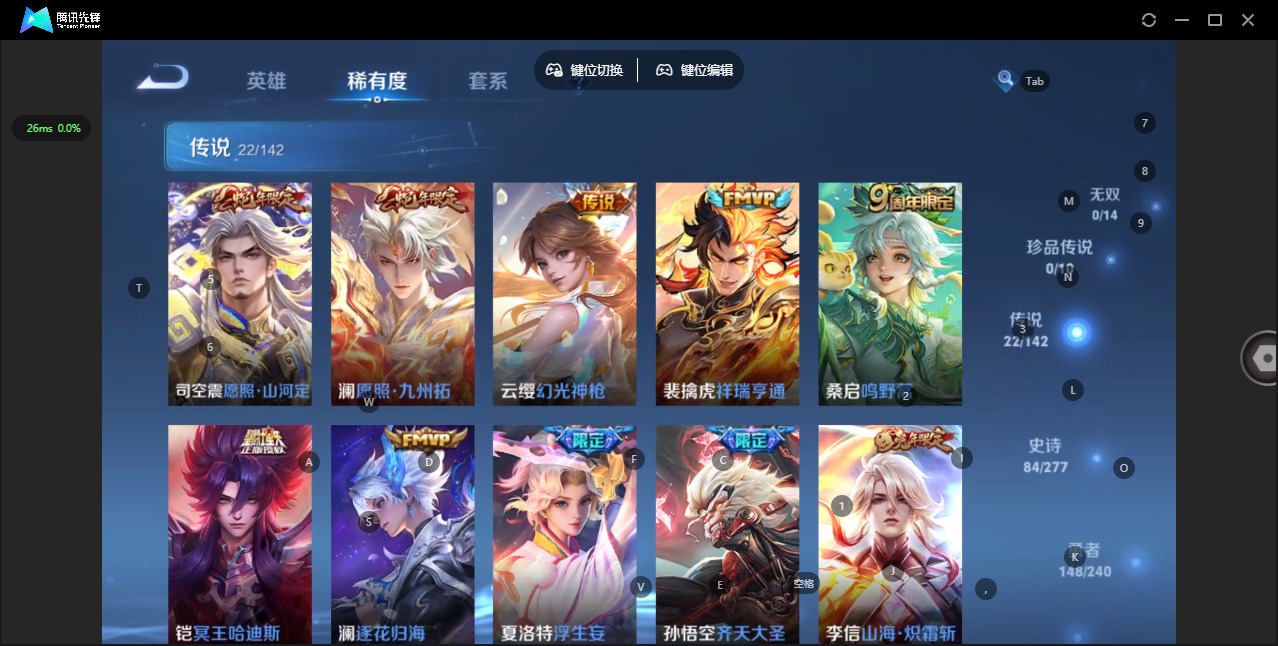 WZLX4325124王者荣耀账号详情图5