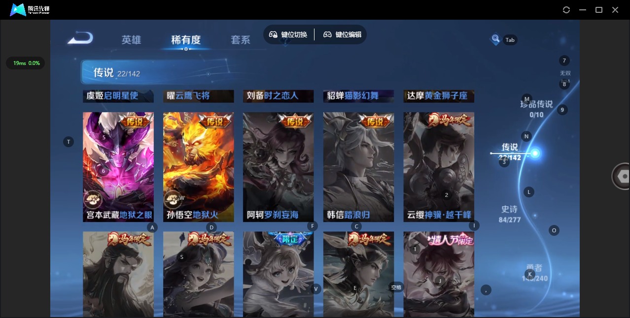 WZLX4325124王者荣耀账号详情图7