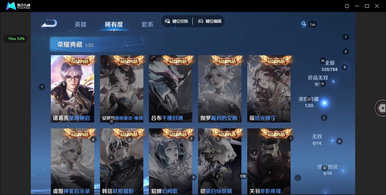 WZLX4325124王者荣耀账号详情图8