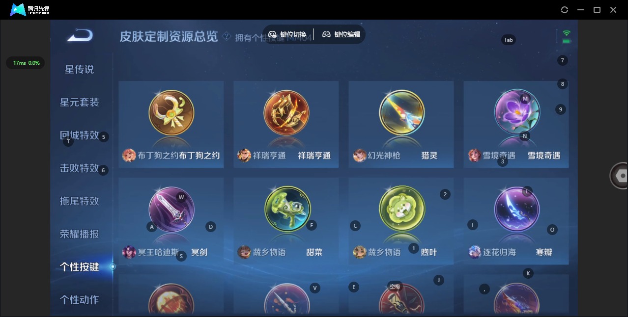 WZLX4325124王者荣耀账号详情图11