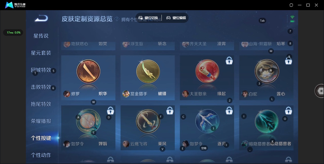 WZLX4325124王者荣耀账号详情图12