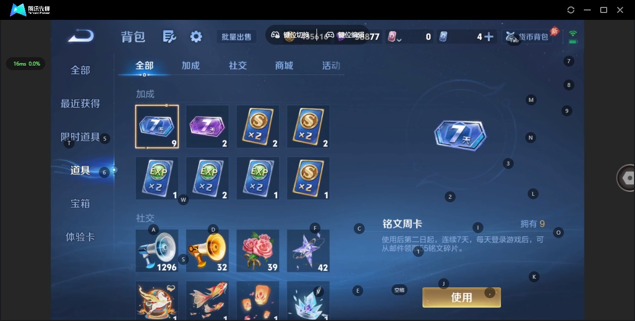WZLX4325124王者荣耀账号详情图13