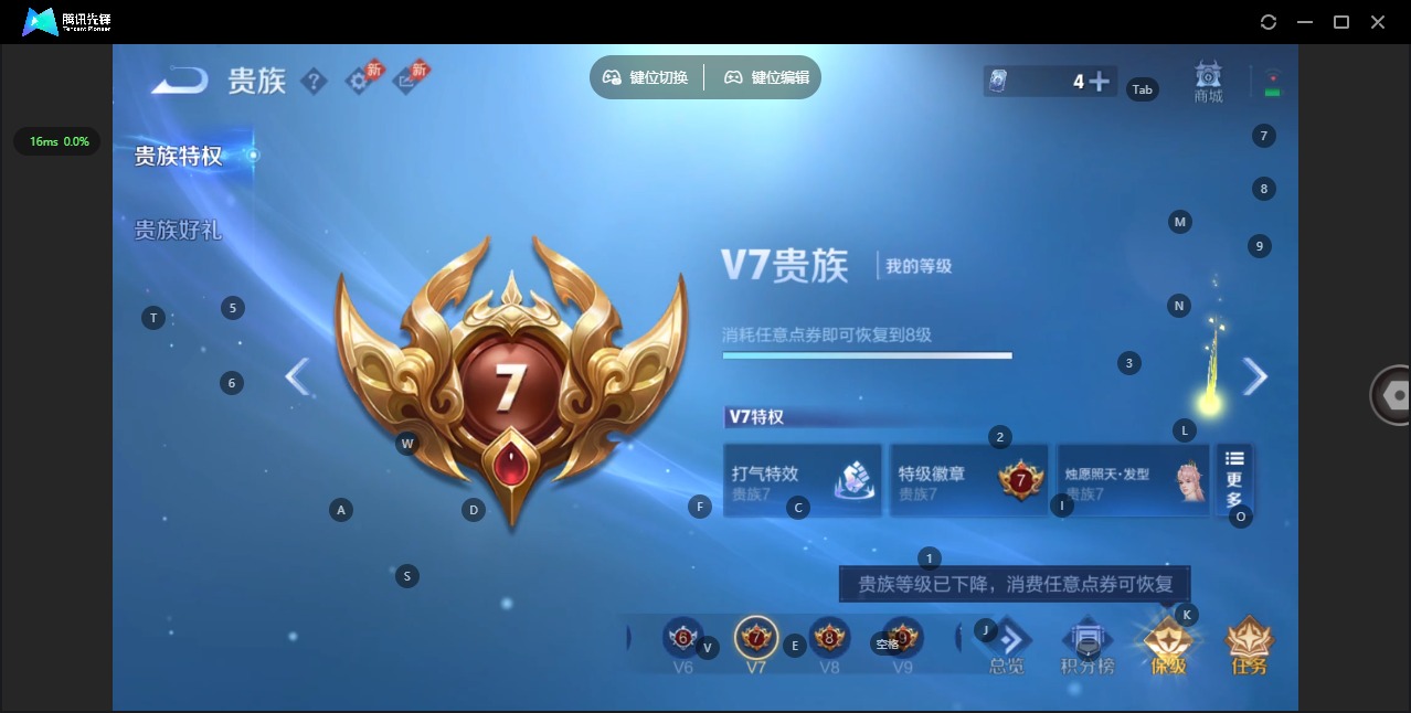 WZLX4325124王者荣耀账号详情图15