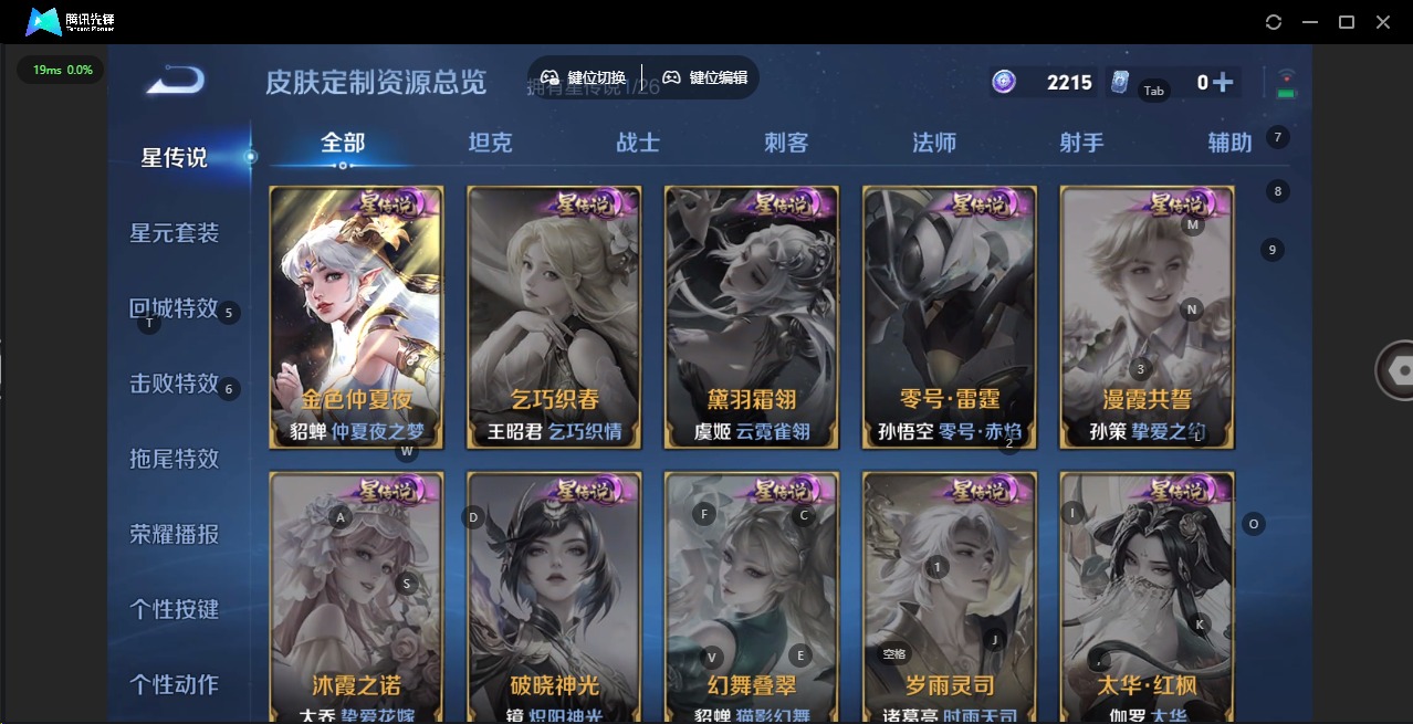 WZLX4338655王者荣耀账号详情图3