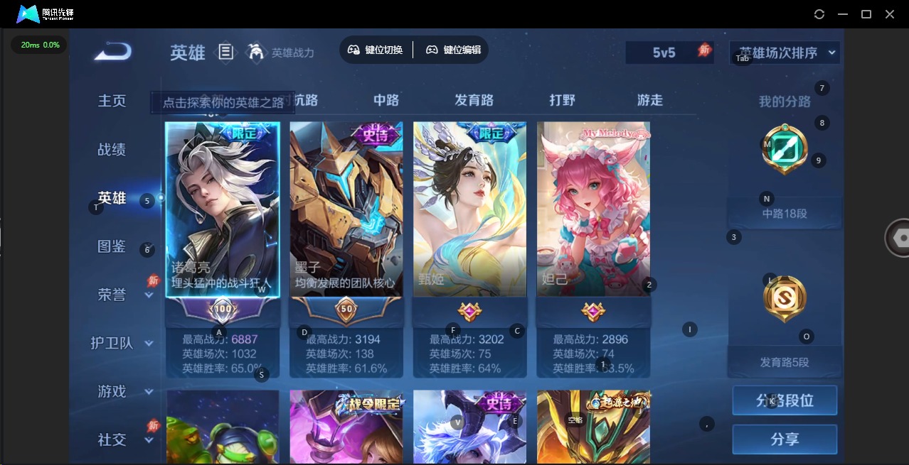 WZLX4338655王者荣耀账号详情图6