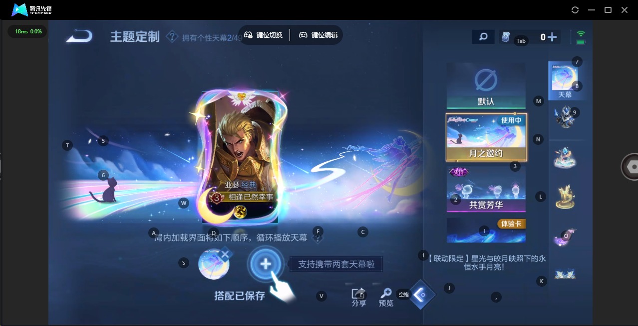 WZLX4338655王者荣耀账号详情图8
