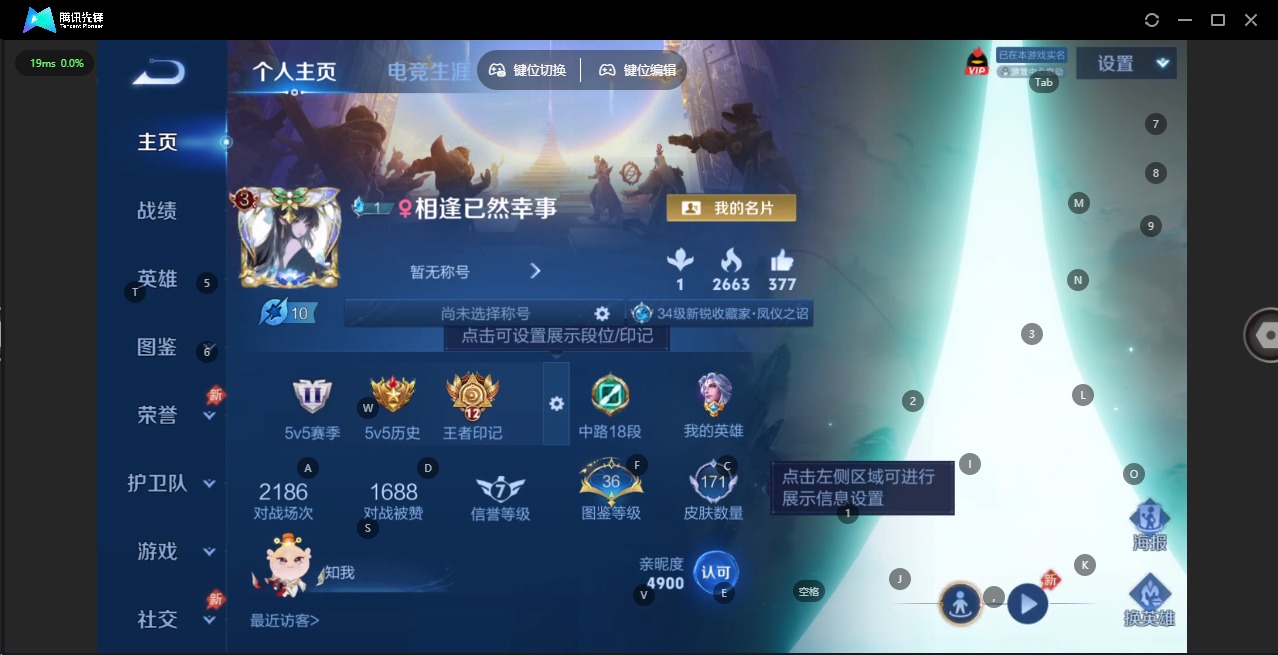 WZLX4338655王者荣耀账号详情图13