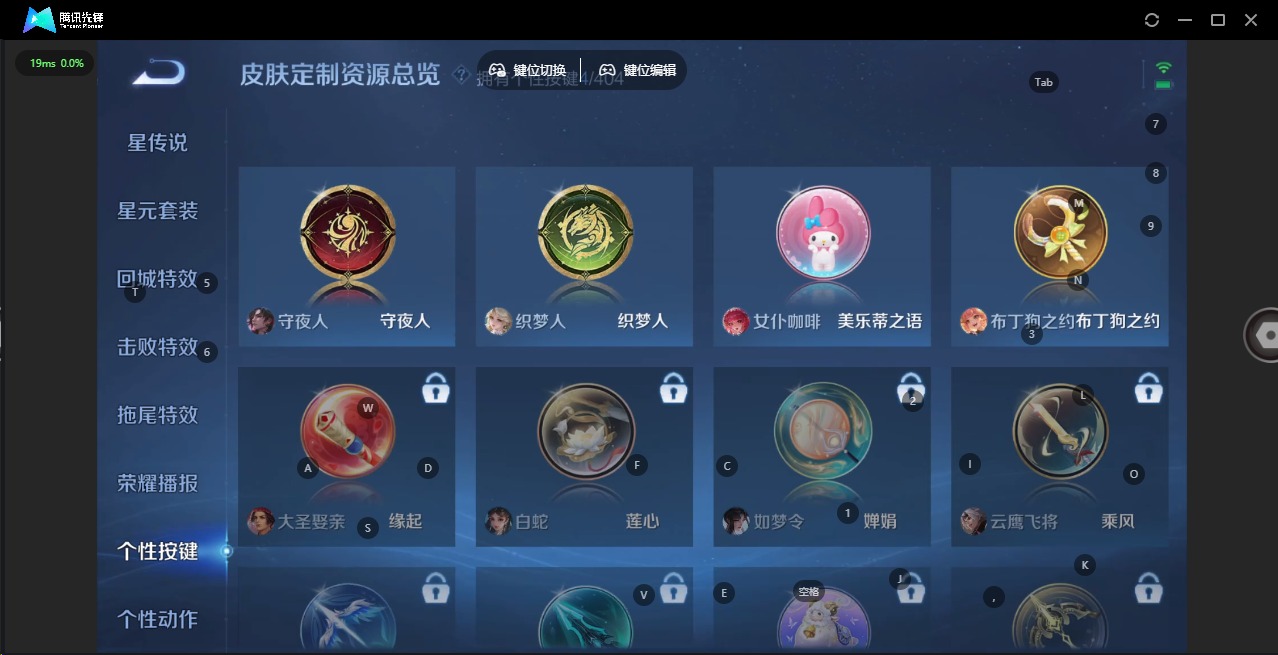 WZLX4338655王者荣耀账号详情图14
