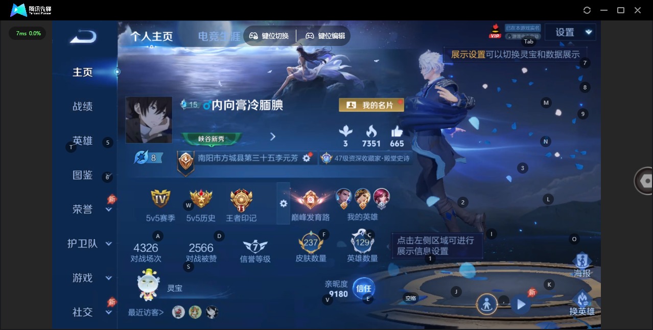 WZLX4325152王者荣耀账号详情图3