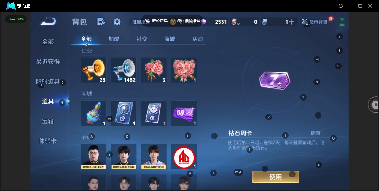 WZLX4325152王者荣耀账号详情图11