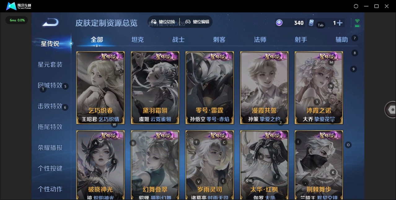 WZLX4325152王者荣耀账号详情图14