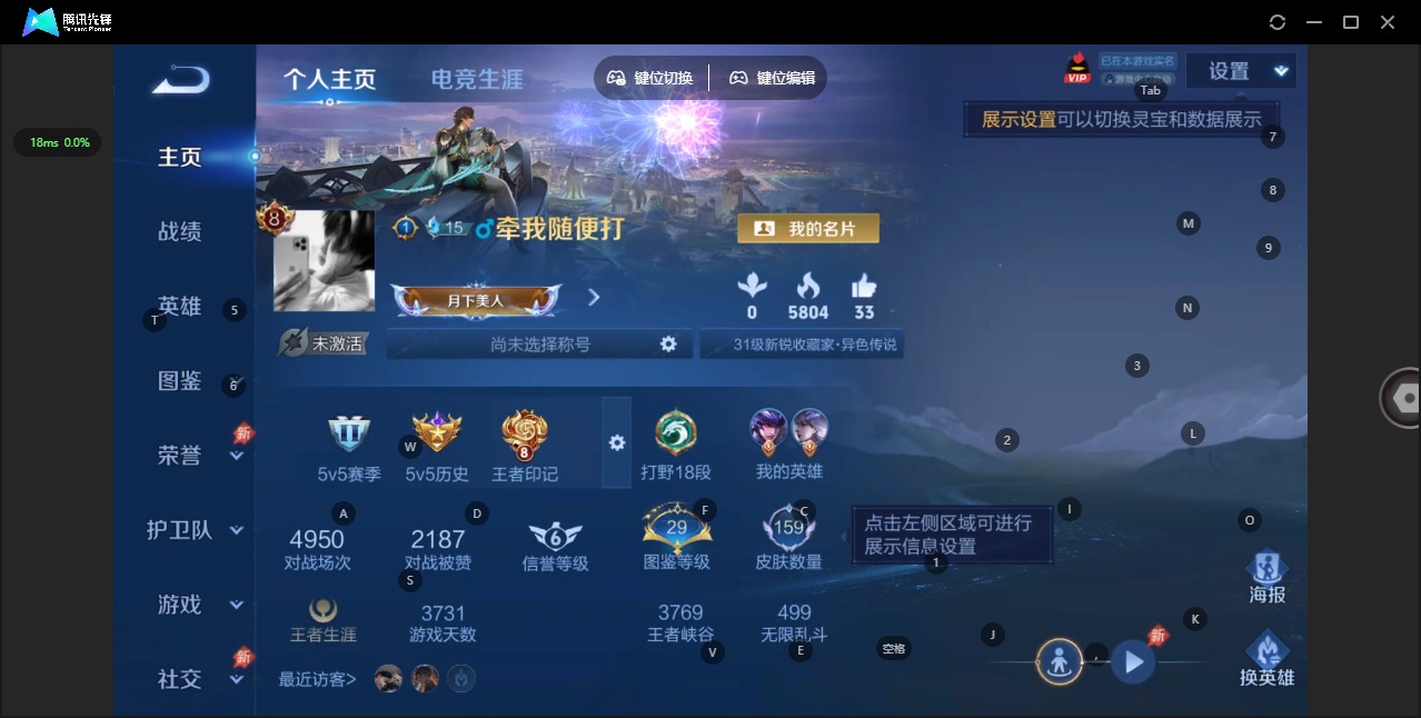 WZLX4325173王者荣耀账号详情图2