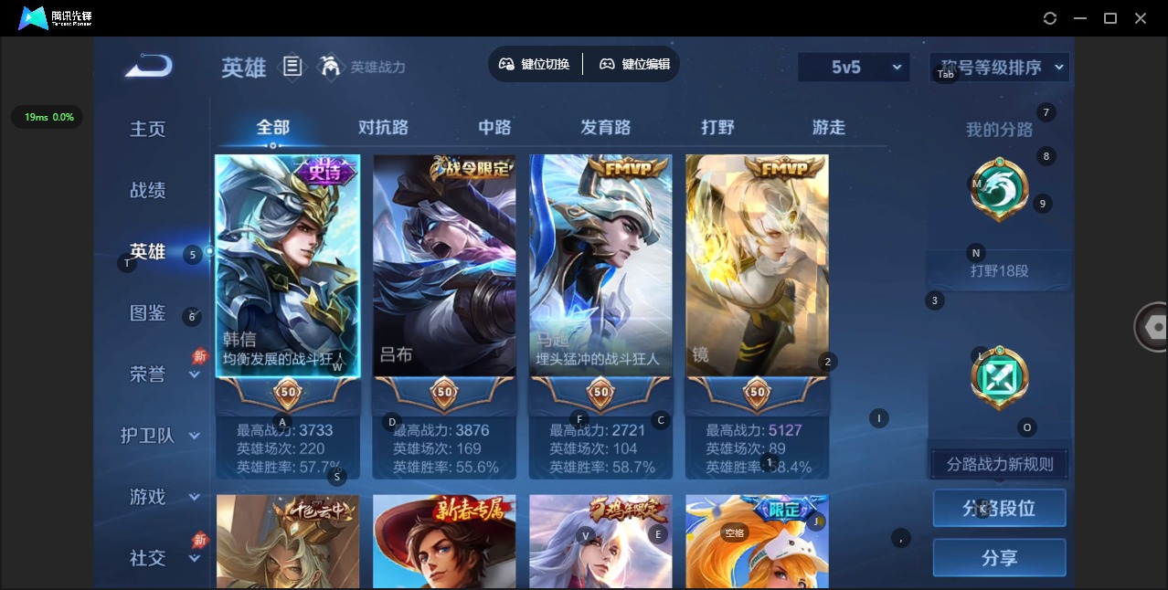 WZLX4325173王者荣耀账号详情图3