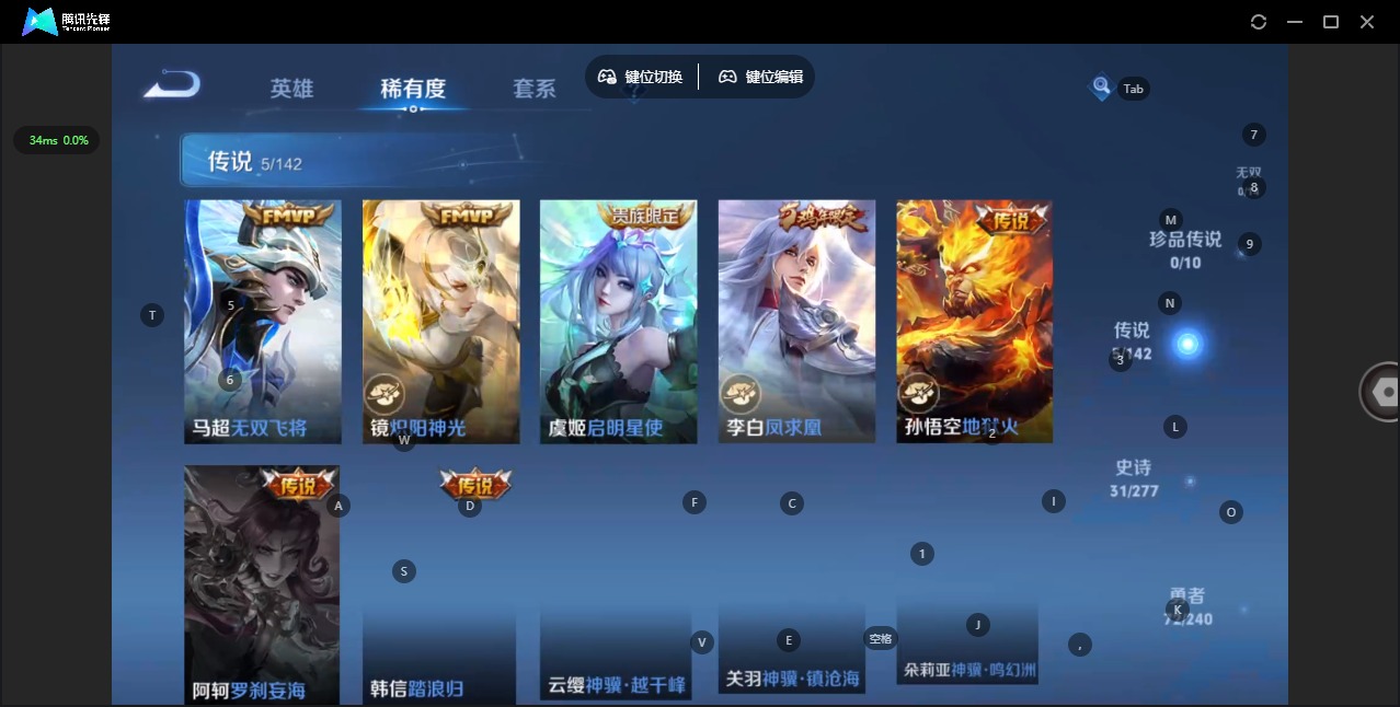 WZLX4325173王者荣耀账号详情图5