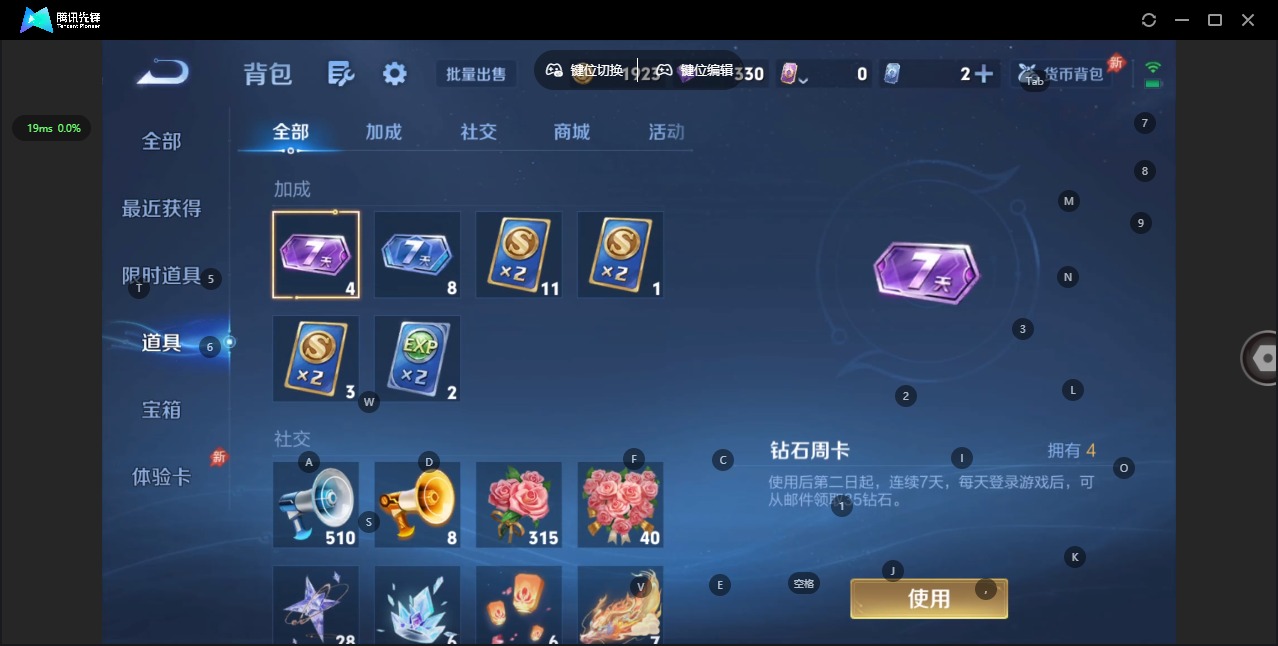 WZLX4325173王者荣耀账号详情图8