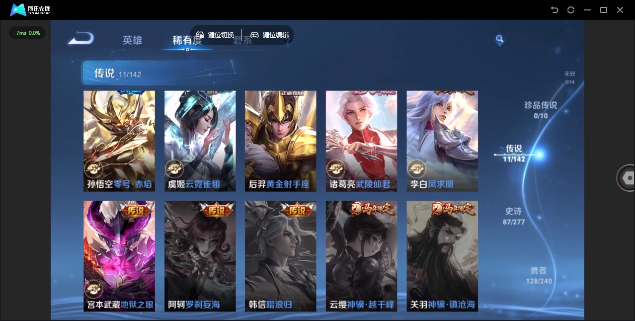 WZLX4338752王者荣耀账号详情图3