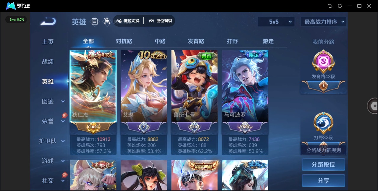 WZLX4338752王者荣耀账号详情图5