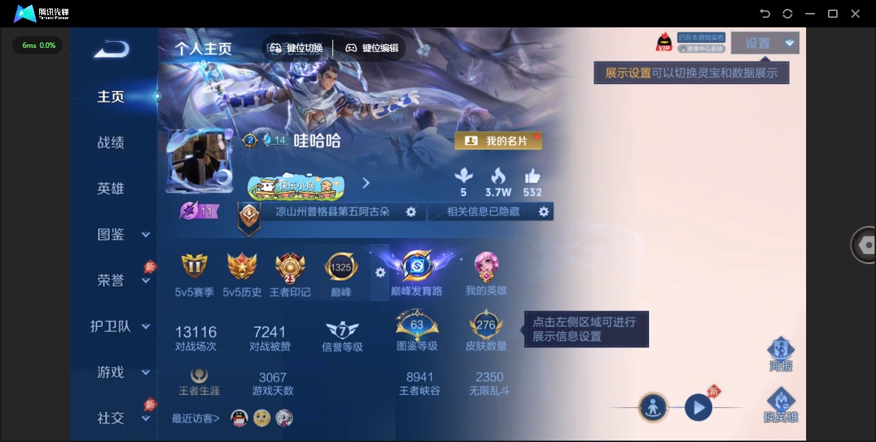 WZLX4338752王者荣耀账号详情图4