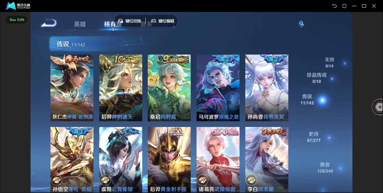 WZLX4338752王者荣耀账号详情图8