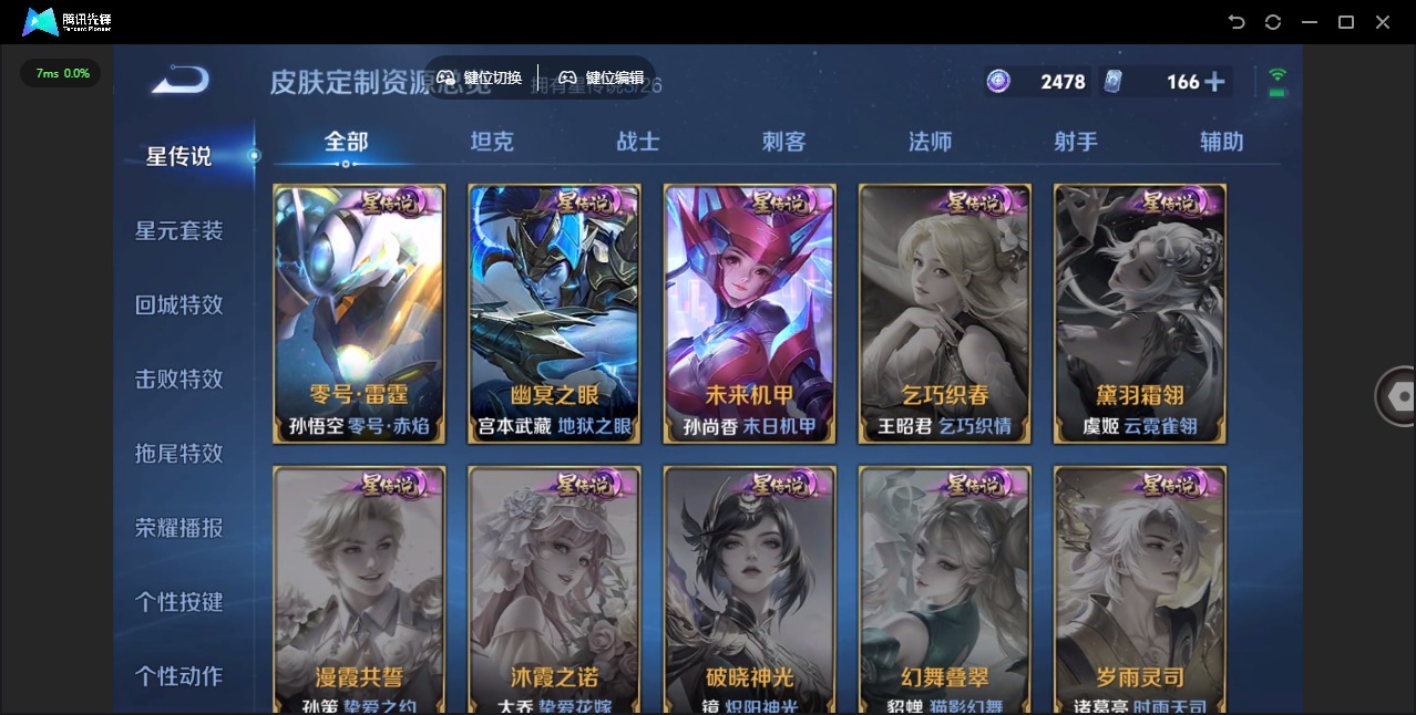 WZLX4338752王者荣耀账号详情图10