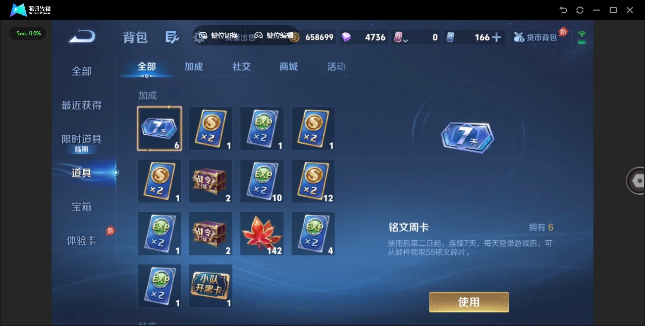 WZLX4338752王者荣耀账号详情图12
