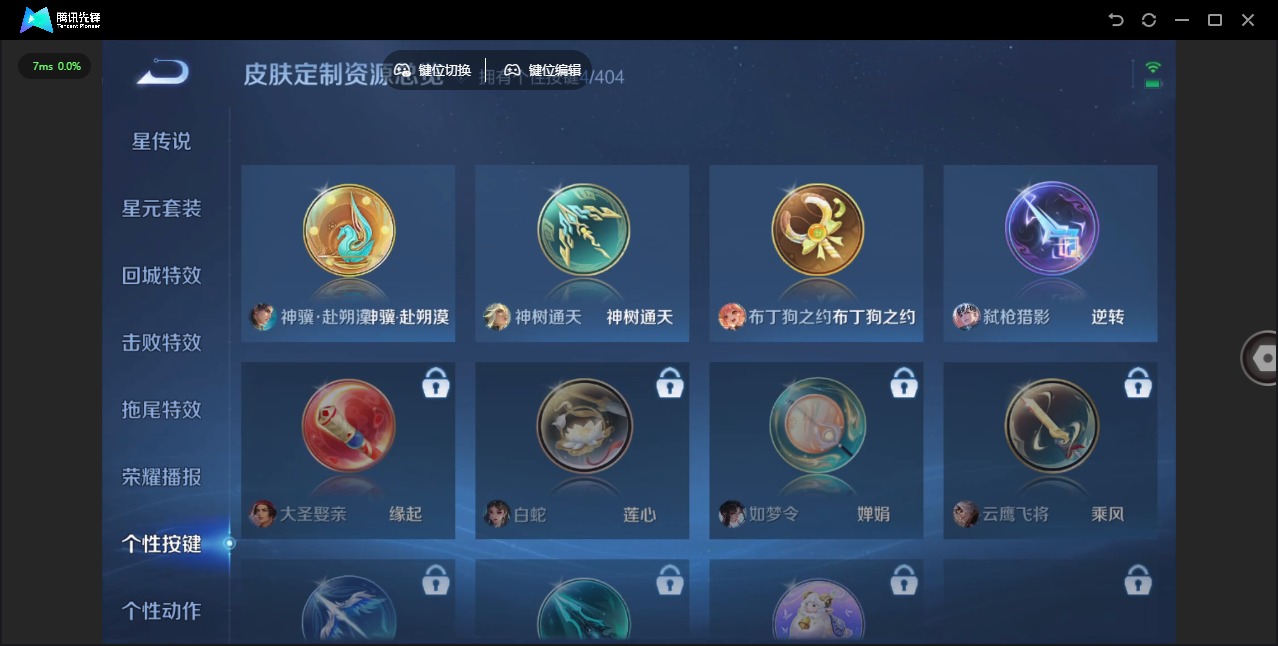 WZLX4338752王者荣耀账号详情图11