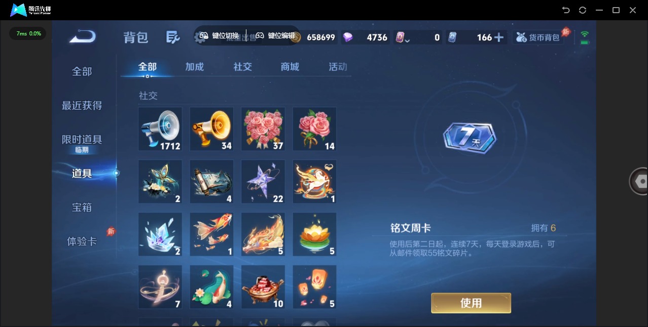 WZLX4338752王者荣耀账号详情图13