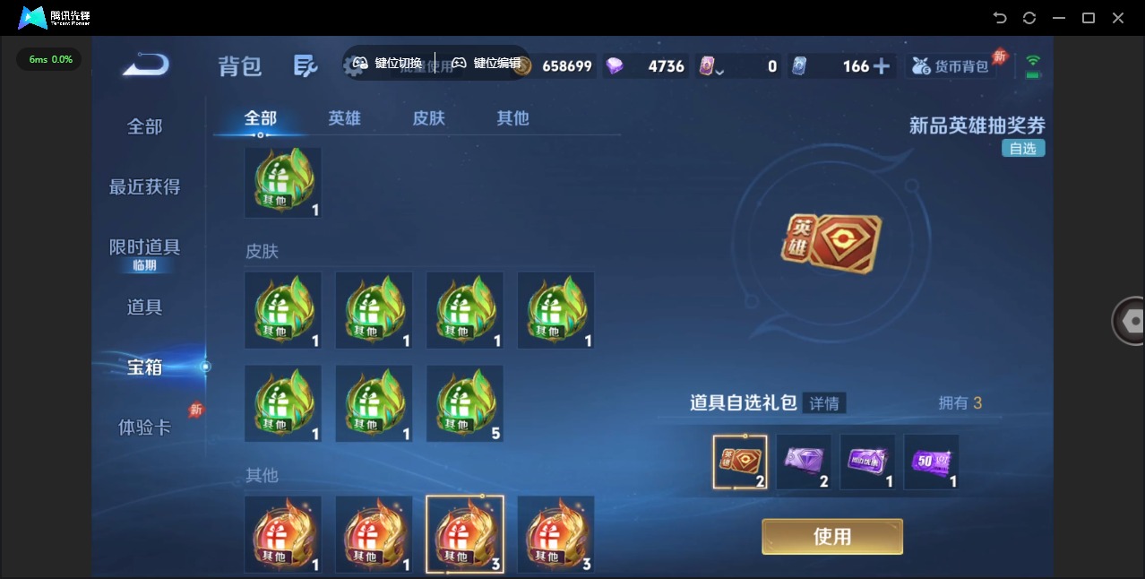 WZLX4338752王者荣耀账号详情图14