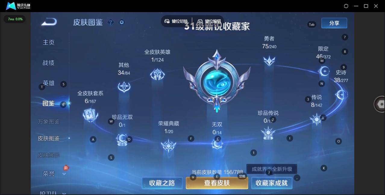 WZQM4333391王者荣耀账号详情图6