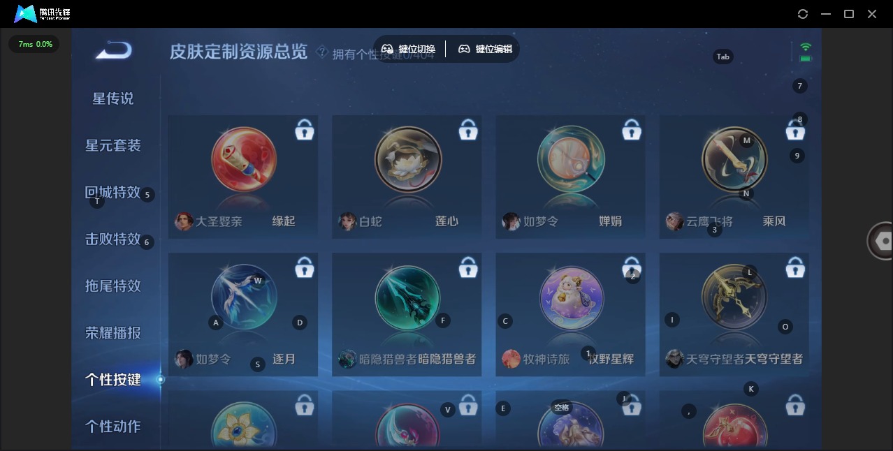 WZQM4333391王者荣耀账号详情图12