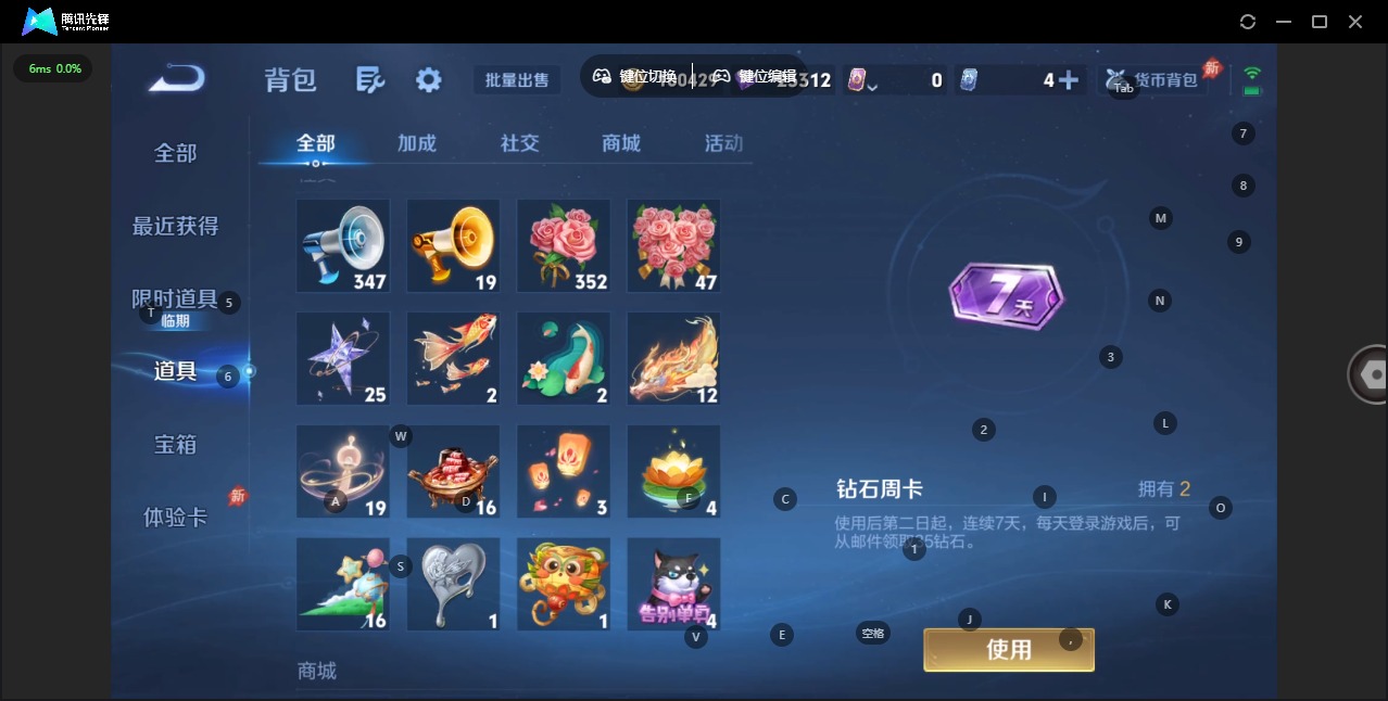 WZQM4333391王者荣耀账号详情图13