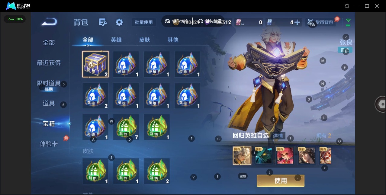 WZQM4333391王者荣耀账号详情图14