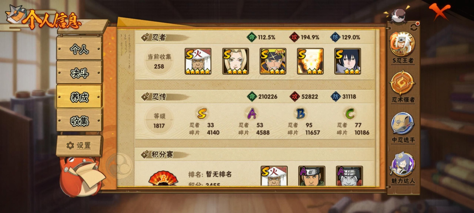 HYLX433425火影忍者账号详情图9