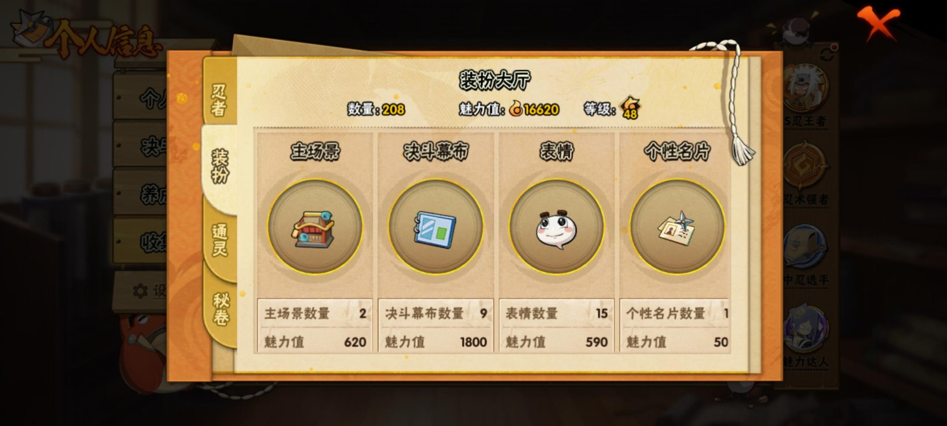 HYLX433425火影忍者账号详情图13