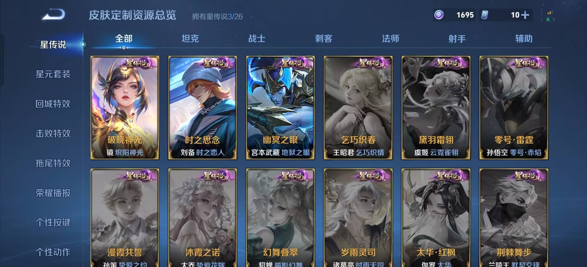 WZLX4325213王者荣耀账号详情图3