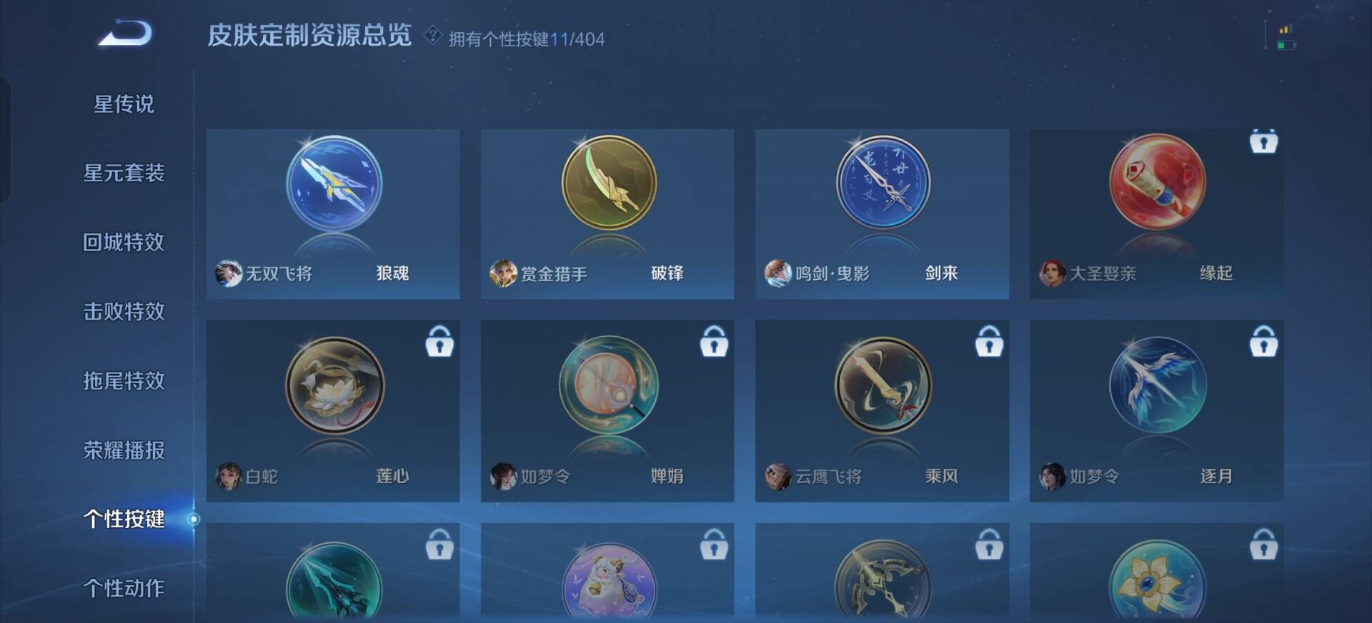 WZLX4325213王者荣耀账号详情图4