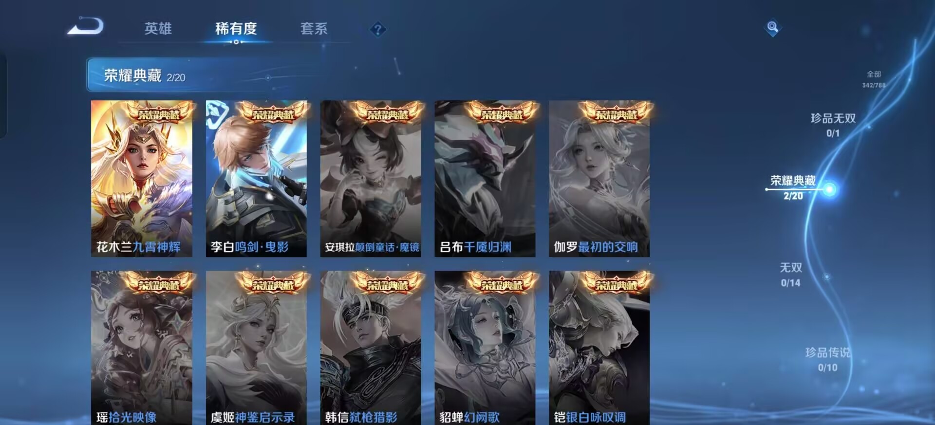 WZLX4325213王者荣耀账号详情图8