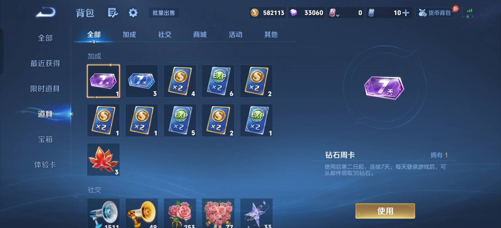 WZLX4325213王者荣耀账号详情图9