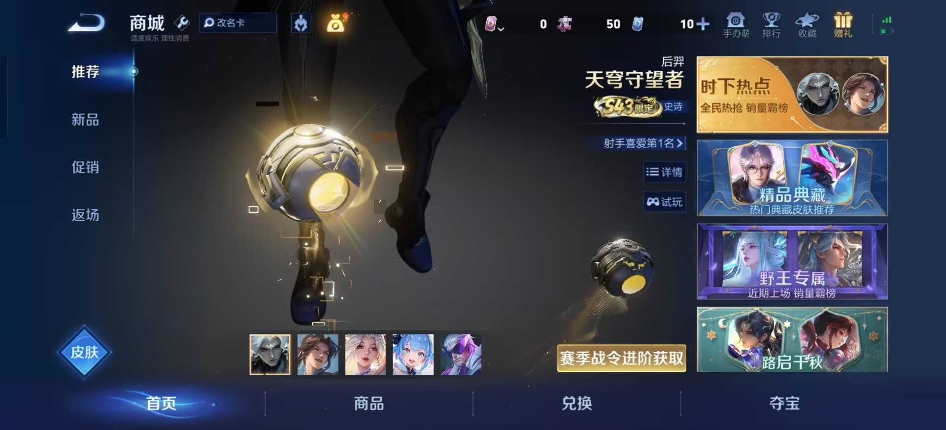 WZLX4325213王者荣耀账号详情图10